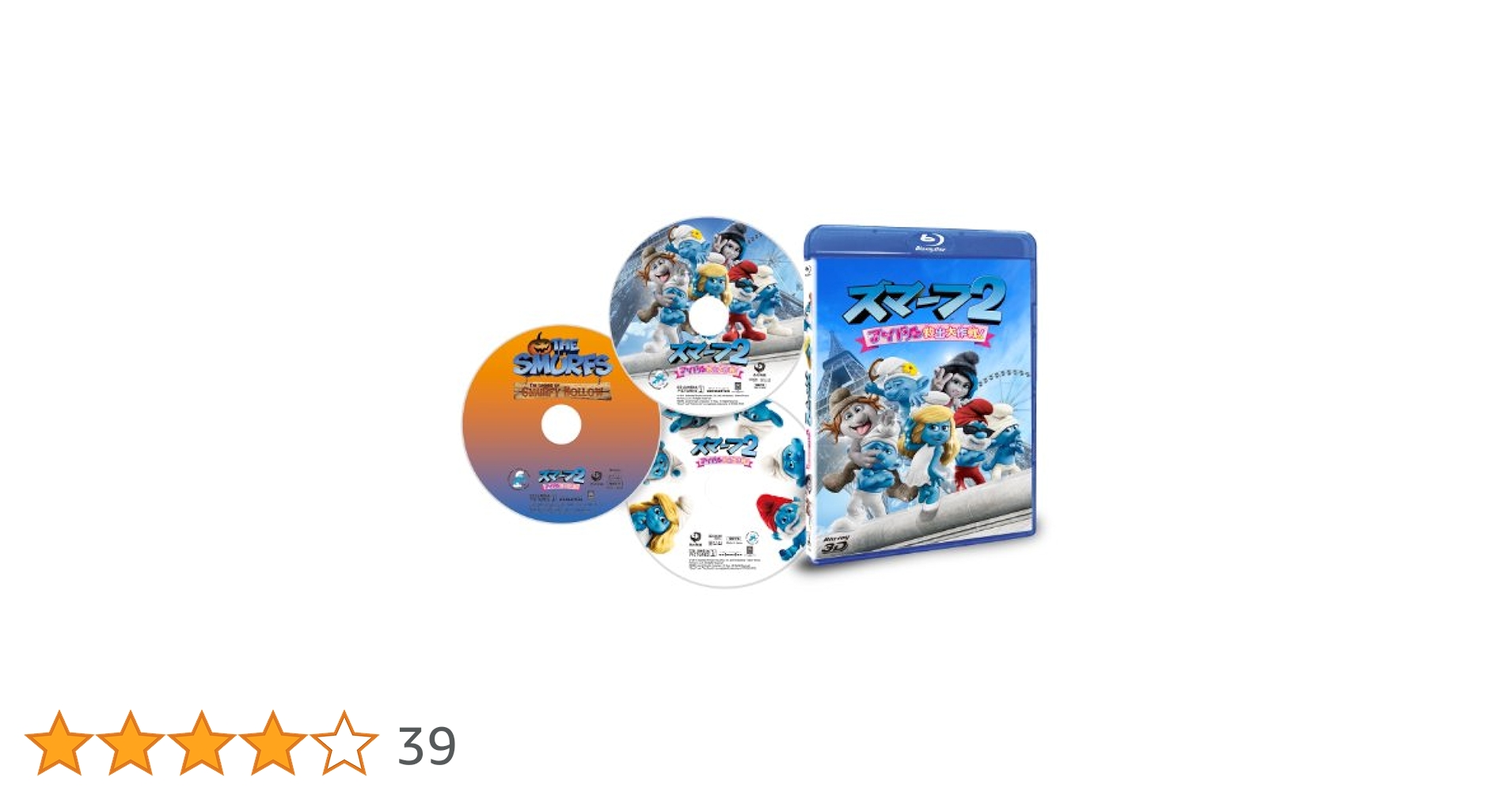 Amazon.co.jp: スマーフ2 アイドル救出大作戦! 3D&2D Blu-ray